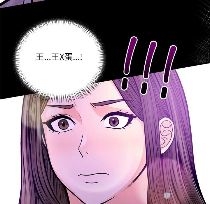 危情十令，第2話，第 60 页