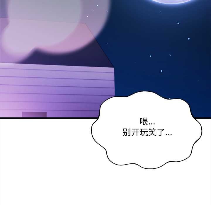 危情十令，第2話，第 15 页