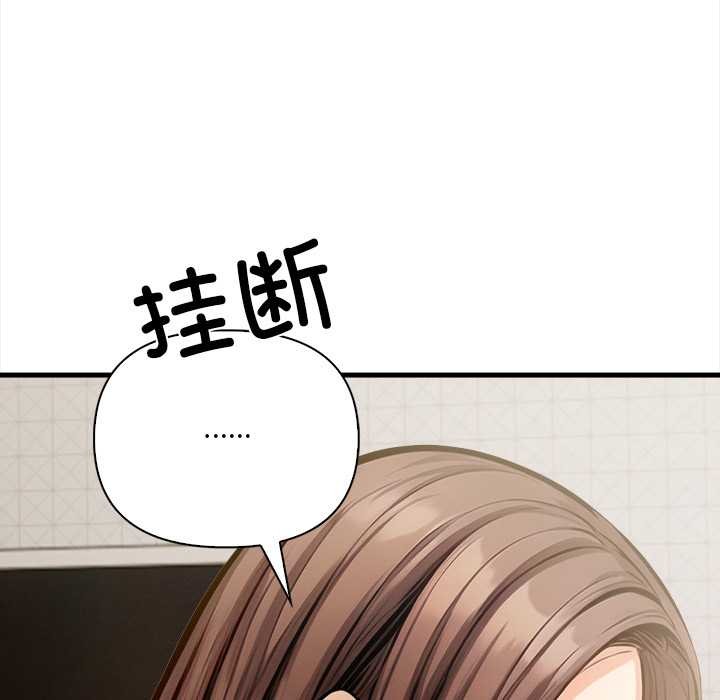 危情十令，第3話，第 159 页