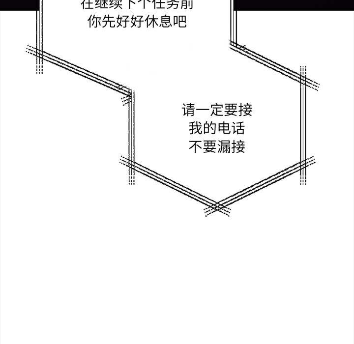 危情十令，第3話，第 158 页