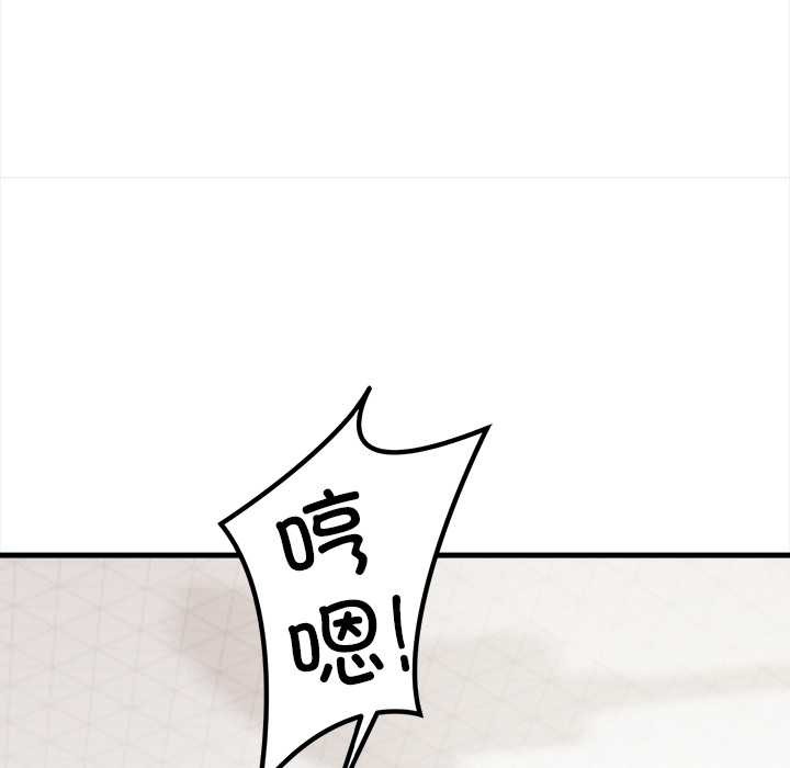 危情十令，第3話，第 95 页