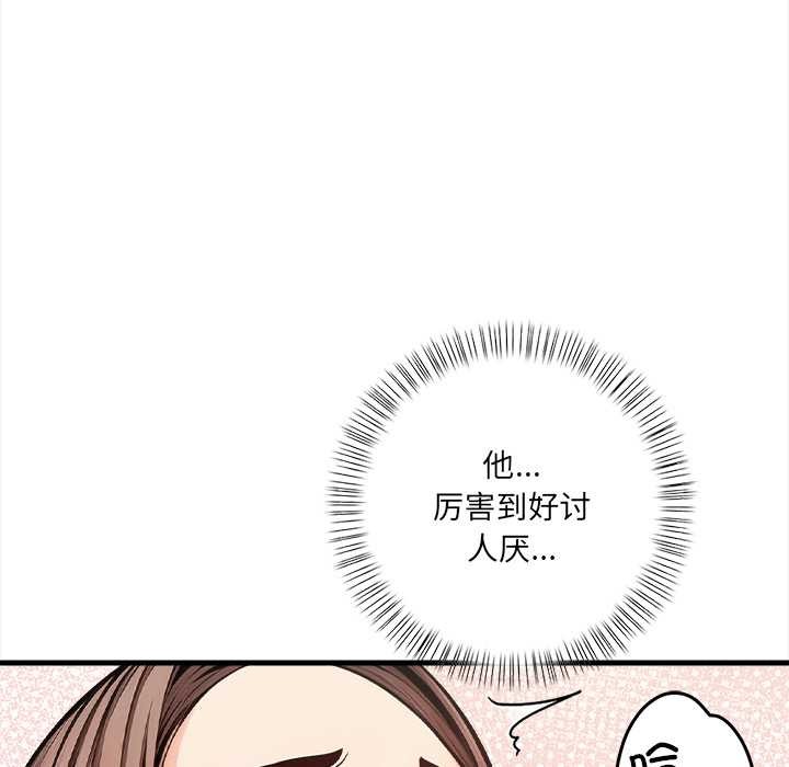 危情十令，第3話，第 64 页