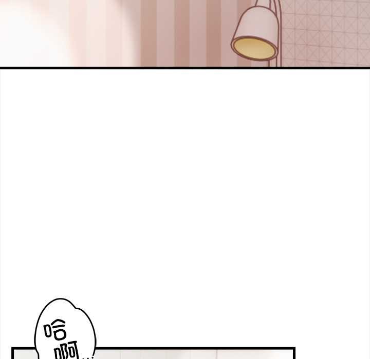 危情十令，第3話，第 15 页