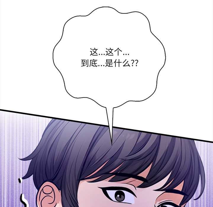 危情十令，第4話，第 125 页