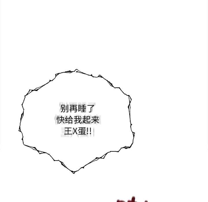 危情十令，第4話，第 103 页