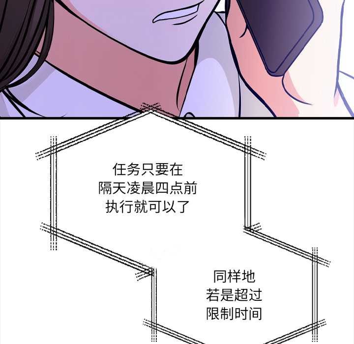 危情十令，第5話，第 34 页