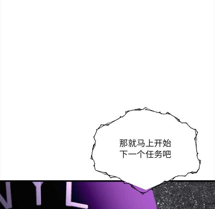 危情十令，第5話，第 5 页