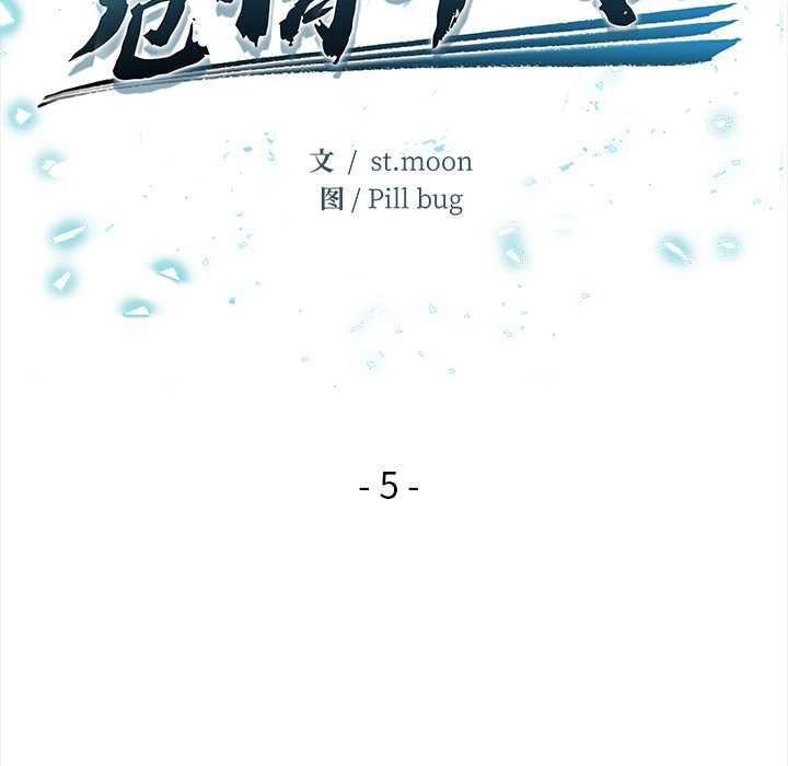 危情十令，第5話，第 11 页