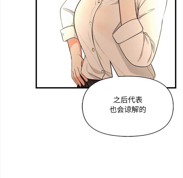 危情十令，第5話，第 69 页