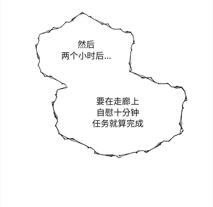 危情十令，第5話，第 21 页