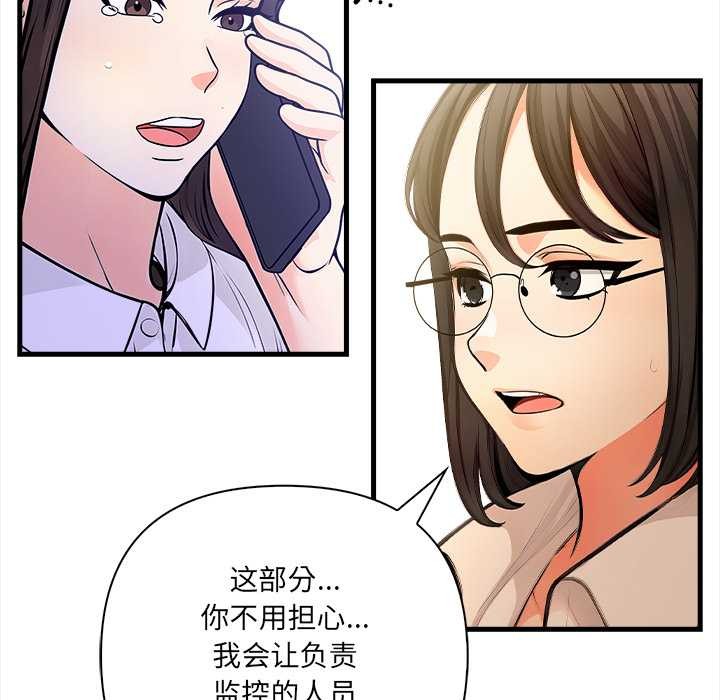危情十令，第5話，第 65 页