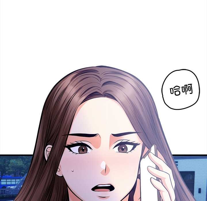 危情十令，第5話，第 8 页