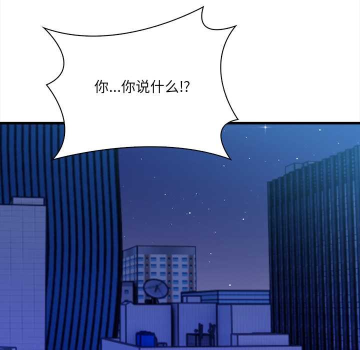 危情十令，第5話，第 12 页