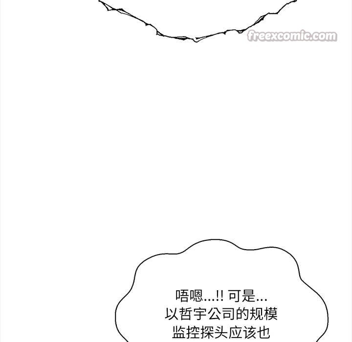 危情十令，第5話，第 28 页