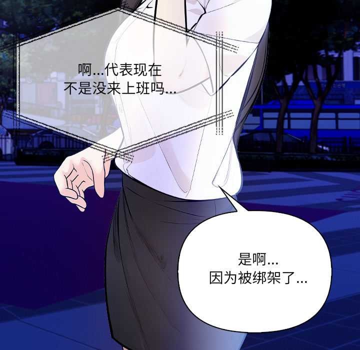 危情十令，第5話，第 77 页