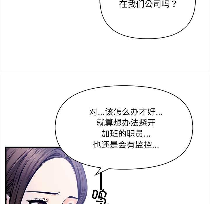 危情十令，第5話，第 64 页