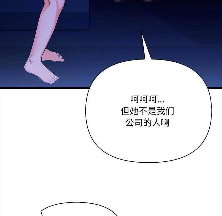 危情十令，第6話，第 34 页