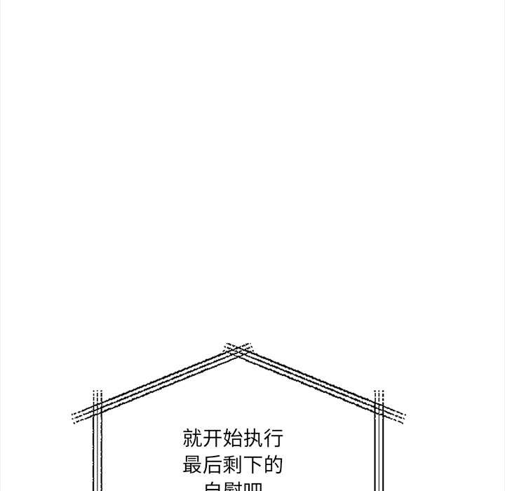 危情十令，第6話，第 95 页