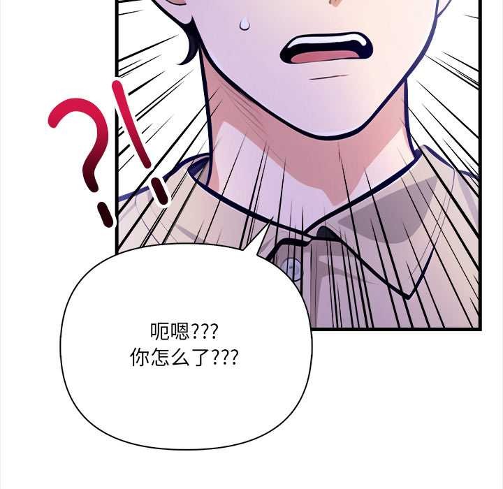 危情十令，第6話，第 21 页