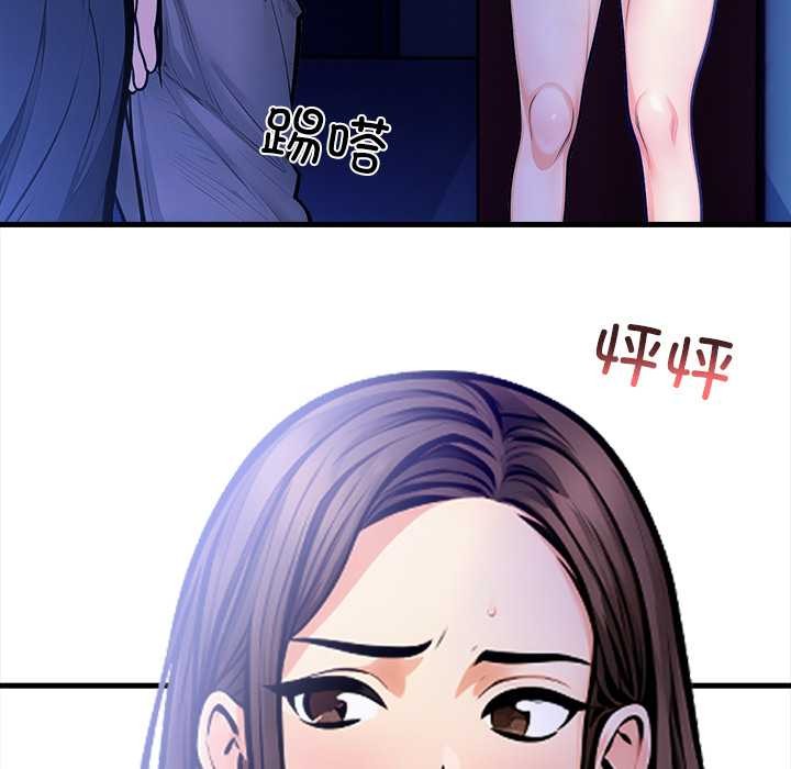 危情十令，第6話，第 52 页