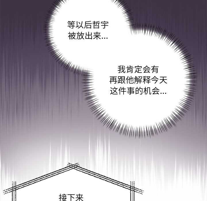 危情十令，第7話，第 34 页