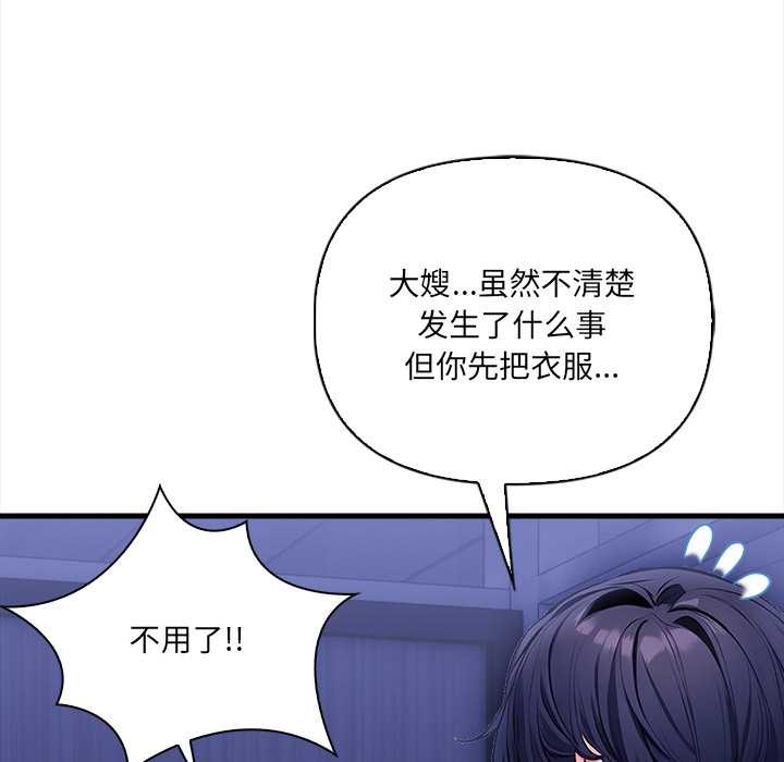 危情十令，第7話，第 123 页