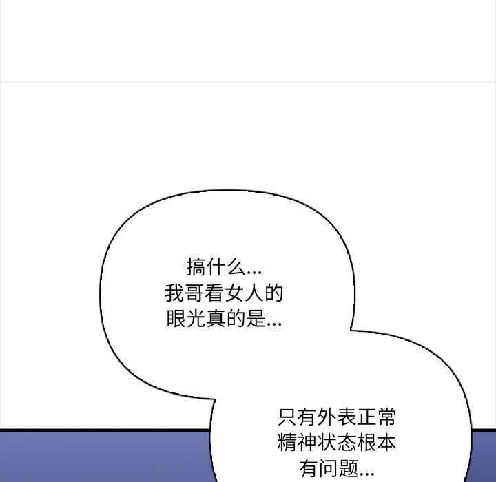 危情十令，第7話，第 21 页