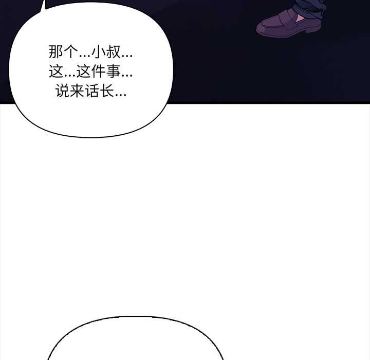 危情十令，第7話，第 12 页
