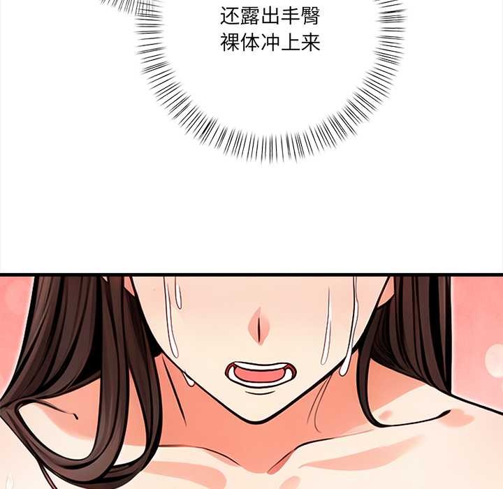 危情十令，第7話，第 132 页