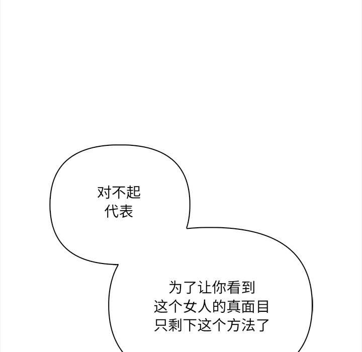 危情十令，第8話，第 125 页