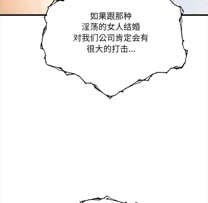 危情十令，第8話，第 106 页