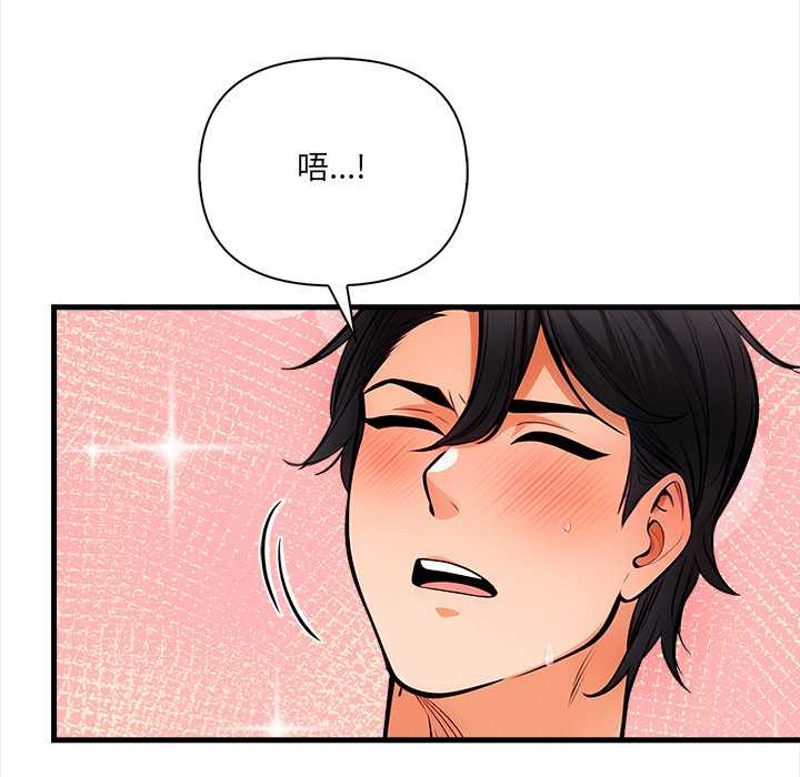 危情十令，第8話，第 44 页