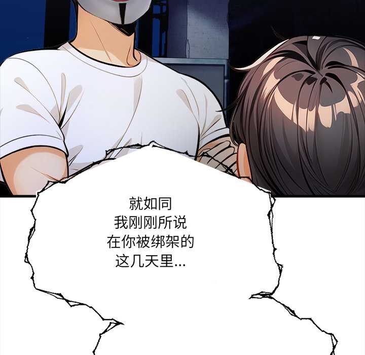 危情十令，第8話，第 103 页