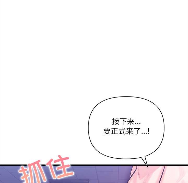 危情十令，第8話，第 22 页