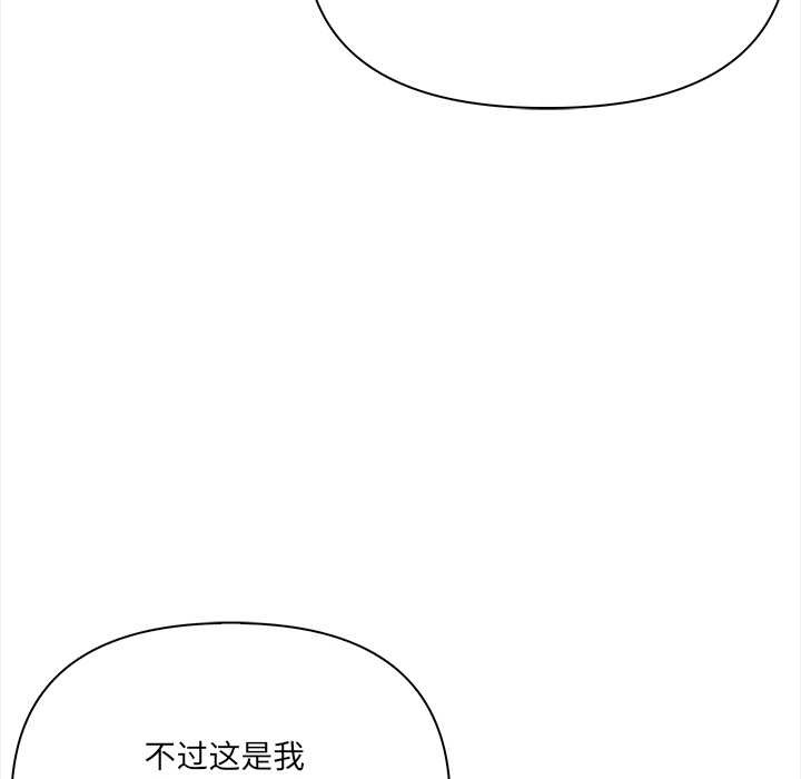 危情十令，第8話，第 52 页