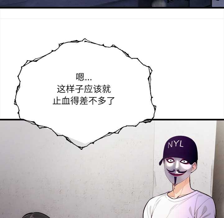 危情十令，第8話，第 60 页