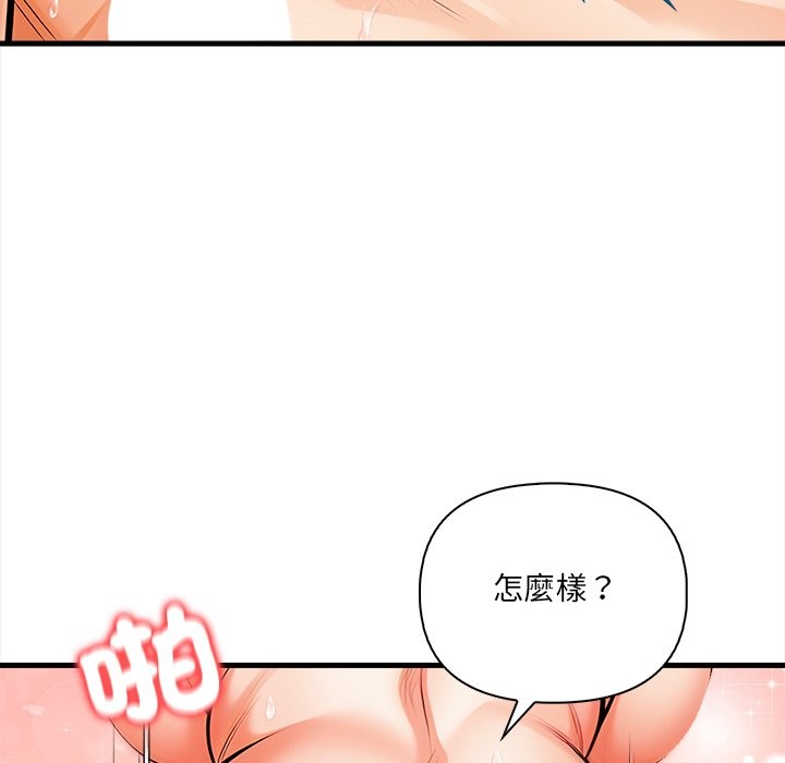 危情十令，第9話，第 95 页