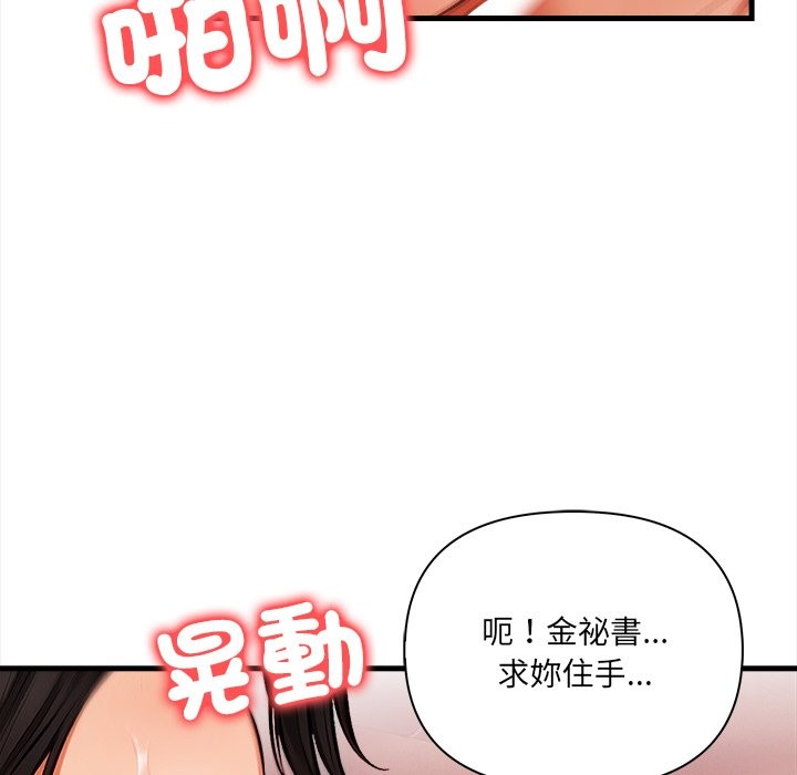 危情十令，第9話，第 64 页