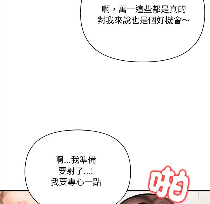 危情十令，第10話，第 123 页