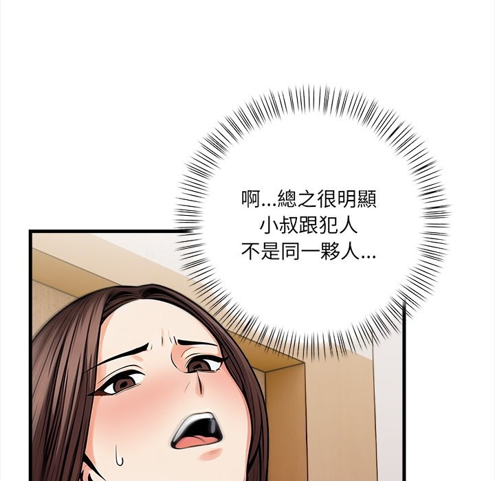 危情十令，第10話，第 95 页