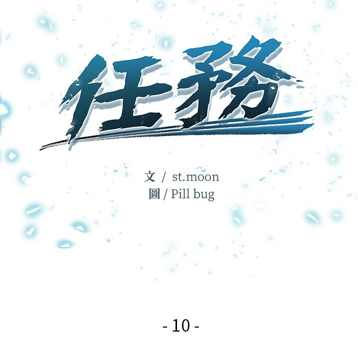 危情十令，第10話，第 21 页