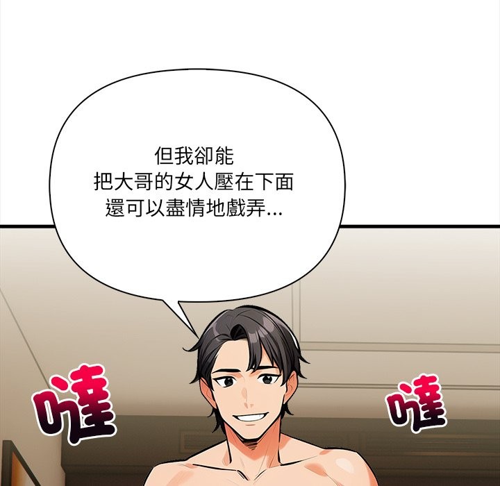危情十令，第10話，第 64 页