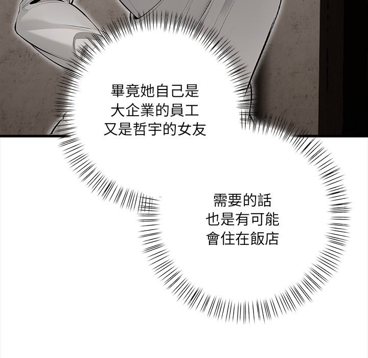 危情十令，第11話，第 34 页