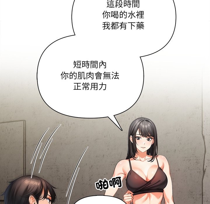 危情十令，第11話，第 123 页