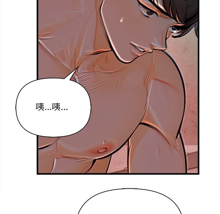 危情十令，第11話，第 122 页