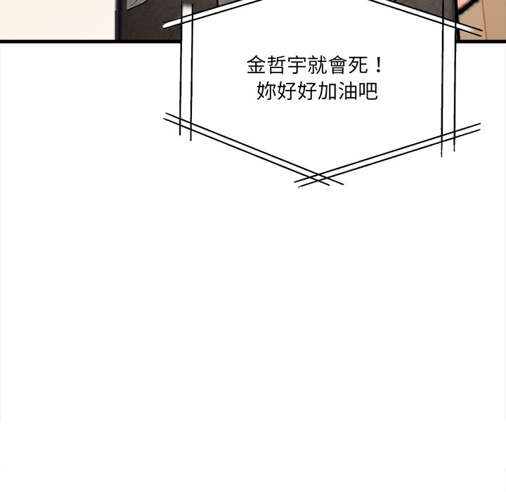 危情十令，第11話，第 69 页