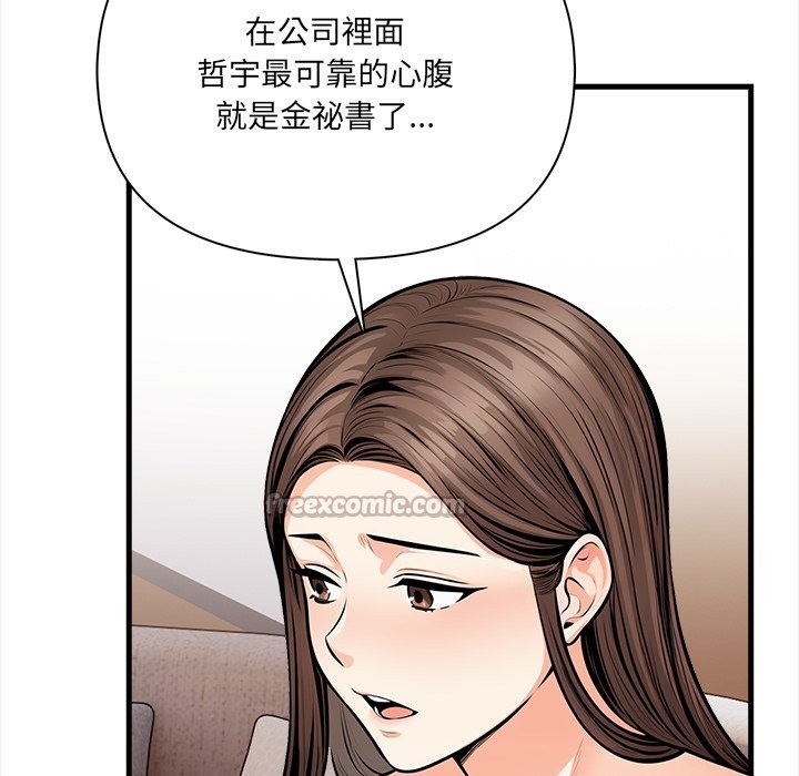 危情十令，第11話，第 84 页
