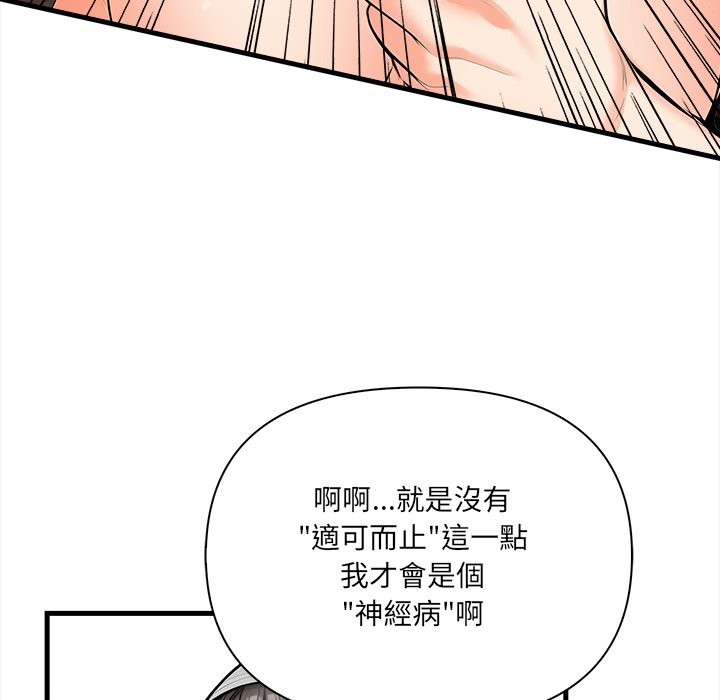 危情十令，第11話，第 65 页