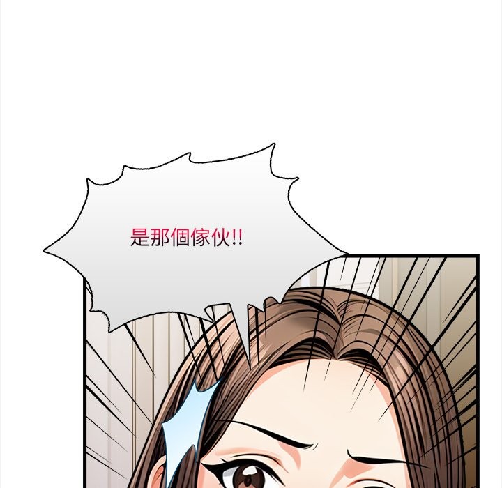 危情十令，第11話，第 8 页