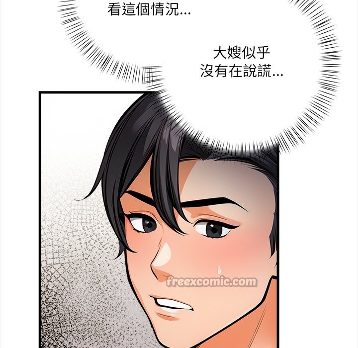 危情十令，第11話，第 28 页